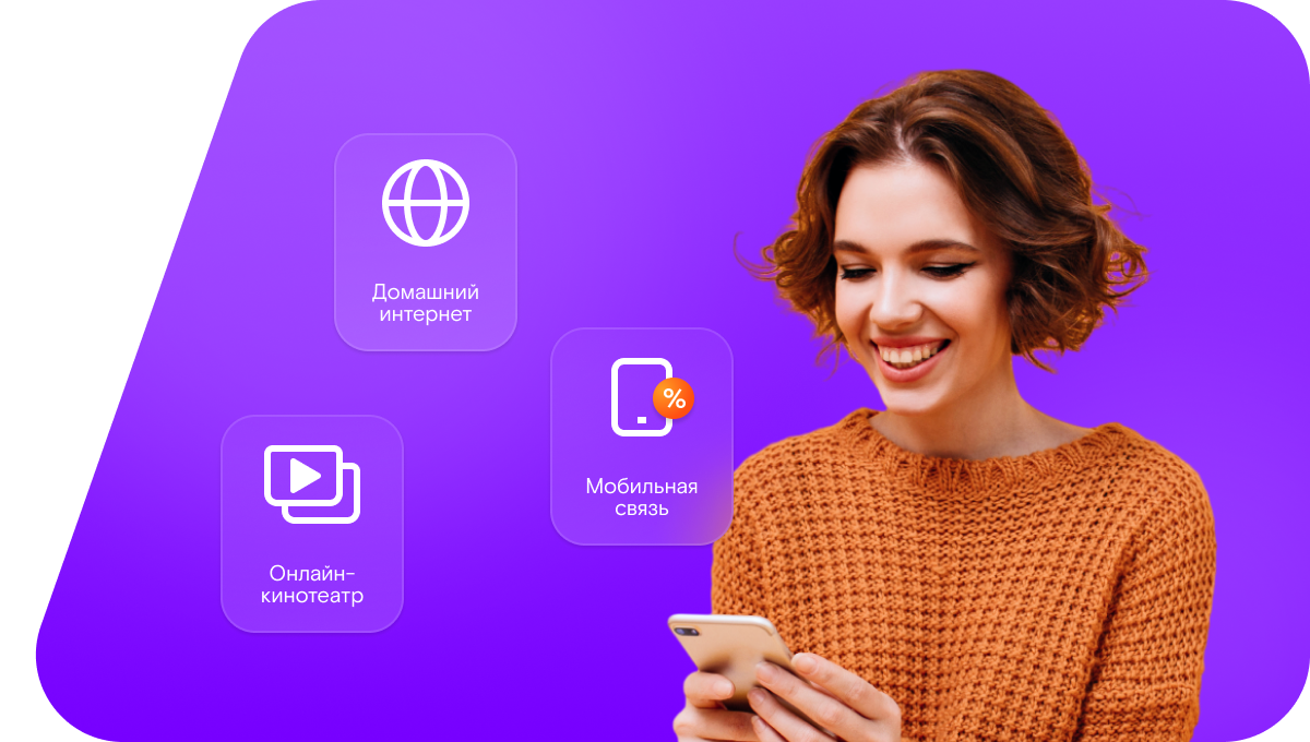 Промо-тарифы Ростелеком в&nbsp;село Ушановка (Воронежская область)